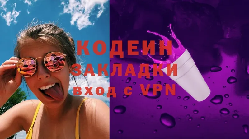 кракен как войти  Горбатов  Кодеин Purple Drank 