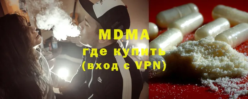 MDMA молли Горбатов